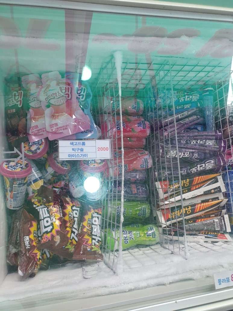 하하아이스365 이미지