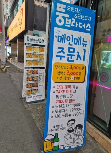 뚱브라더스 이미지