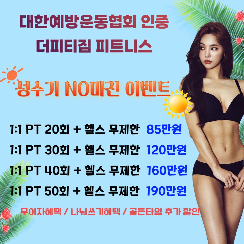와야짐 이미지