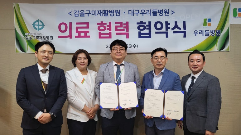 갑을의료재단갑을구미병원 이미지
