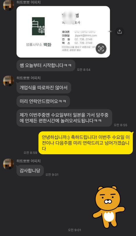 변호사엠법률사무소 이미지