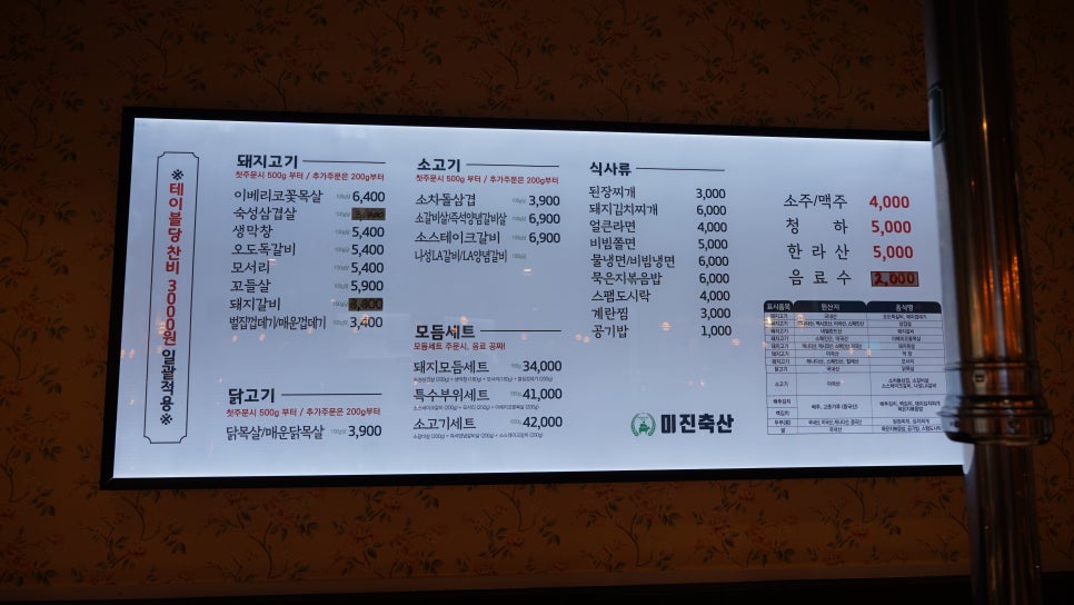 미진축산 용호점 이미지