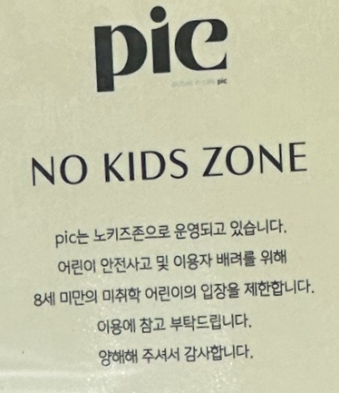 피아이씨(PIC) 이미지