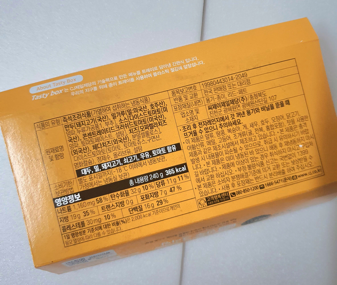 테이스티박스 이미지