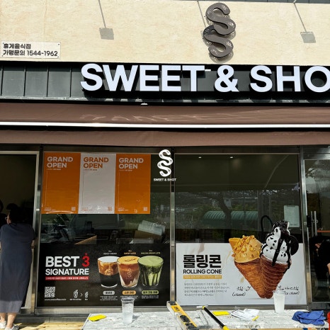 스윗앤샷기장일광점 이미지