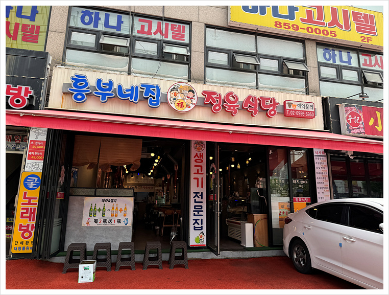 대림정육 이미지