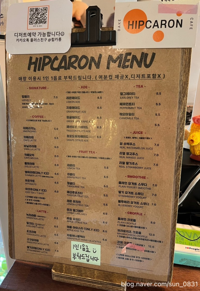 힙카롱 이미지