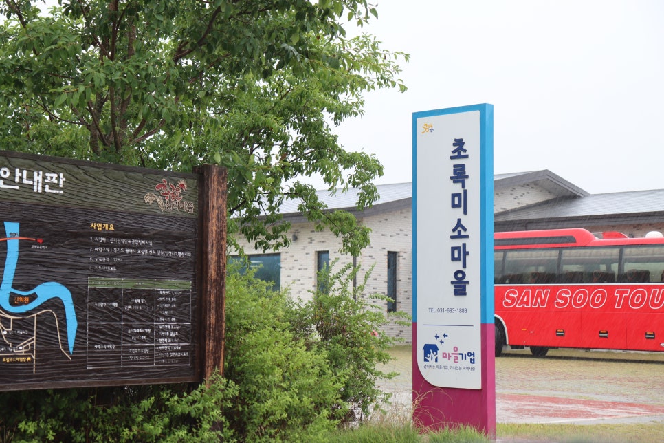미소힐링아로마테라피 이미지
