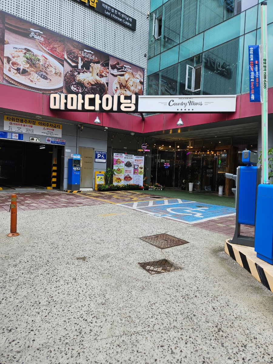 마마딜리버리 이미지