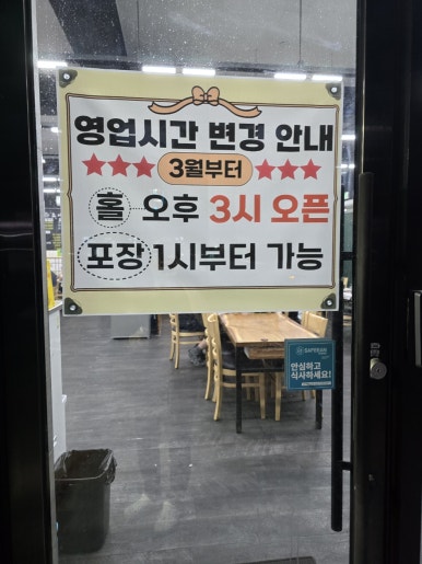 만덕횟집 이미지