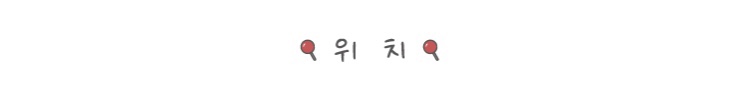 미드림 뷰티 눈썹, 속눈썹 이미지