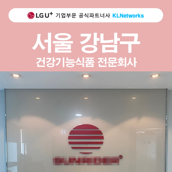 케이엘네트웍스 이미지