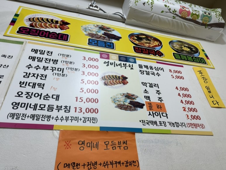 영미네부침 이미지