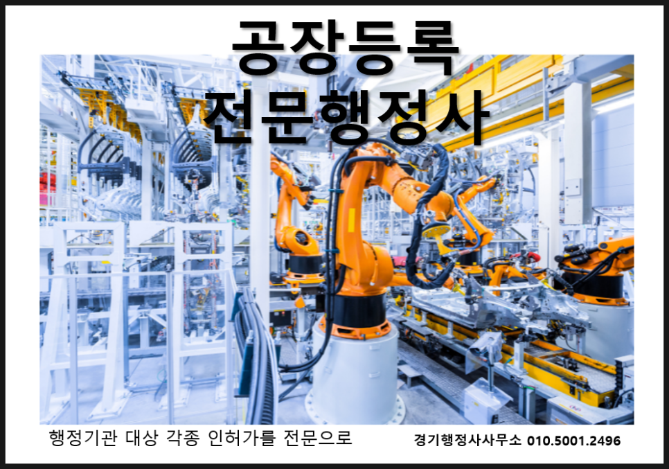 공정행정사사무소 이미지