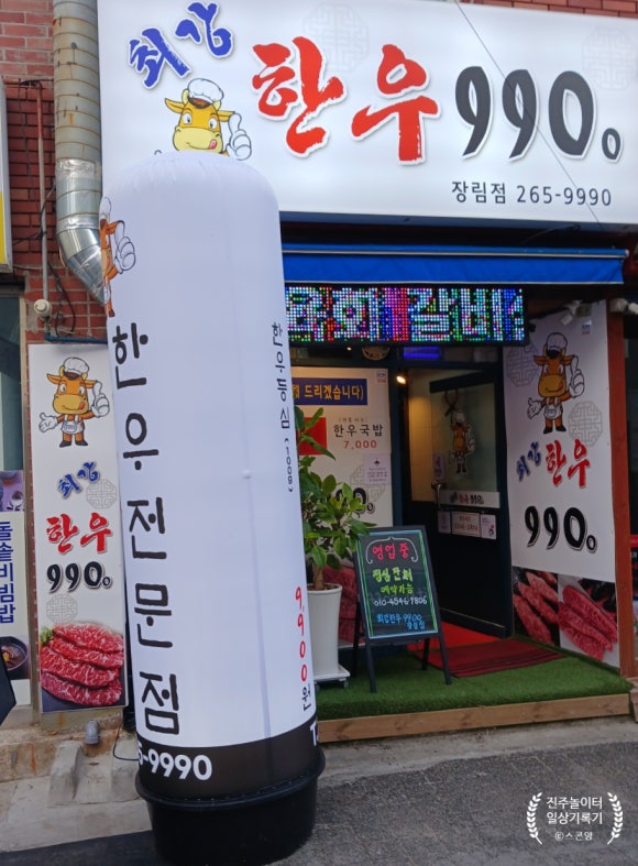 최강한우9900 이미지
