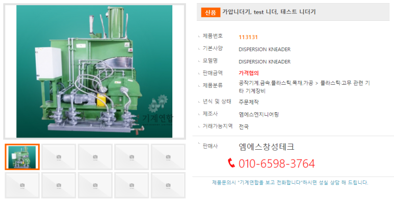 엠에스엔지니어링 이미지