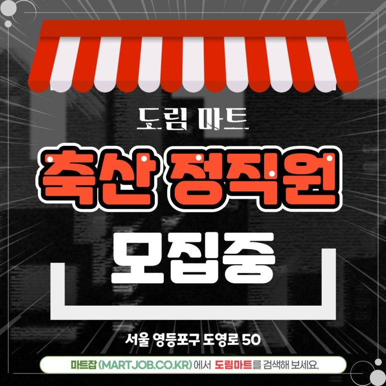 진로마트청과 이미지