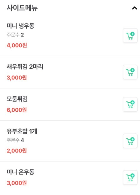 서비우동돈까스 이미지