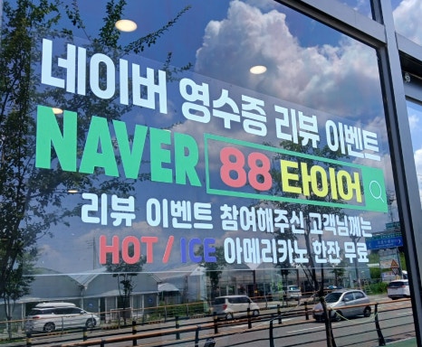 대형８８카센타 이미지