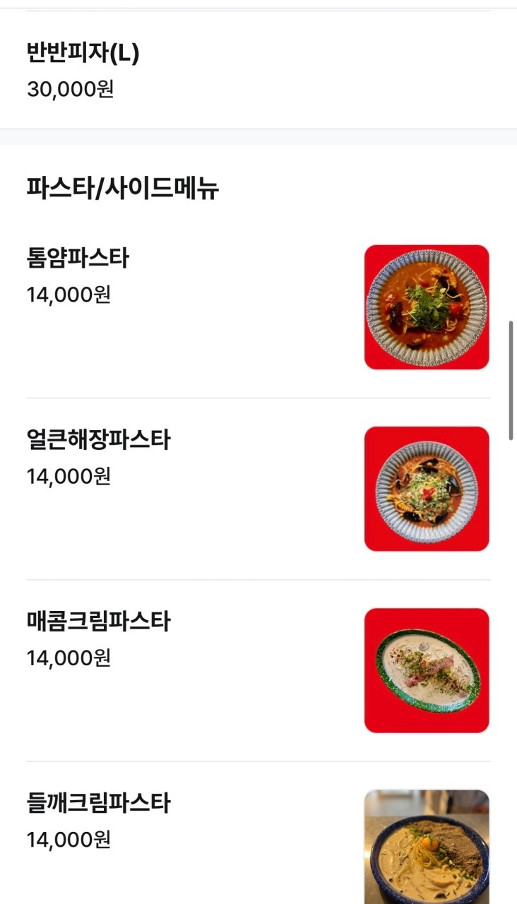 피자드시우 이미지