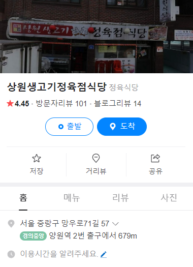 상원정육점 이미지