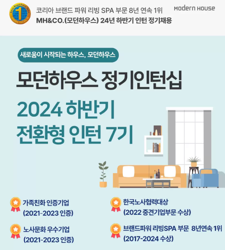 엠에이치앤코모던 이미지