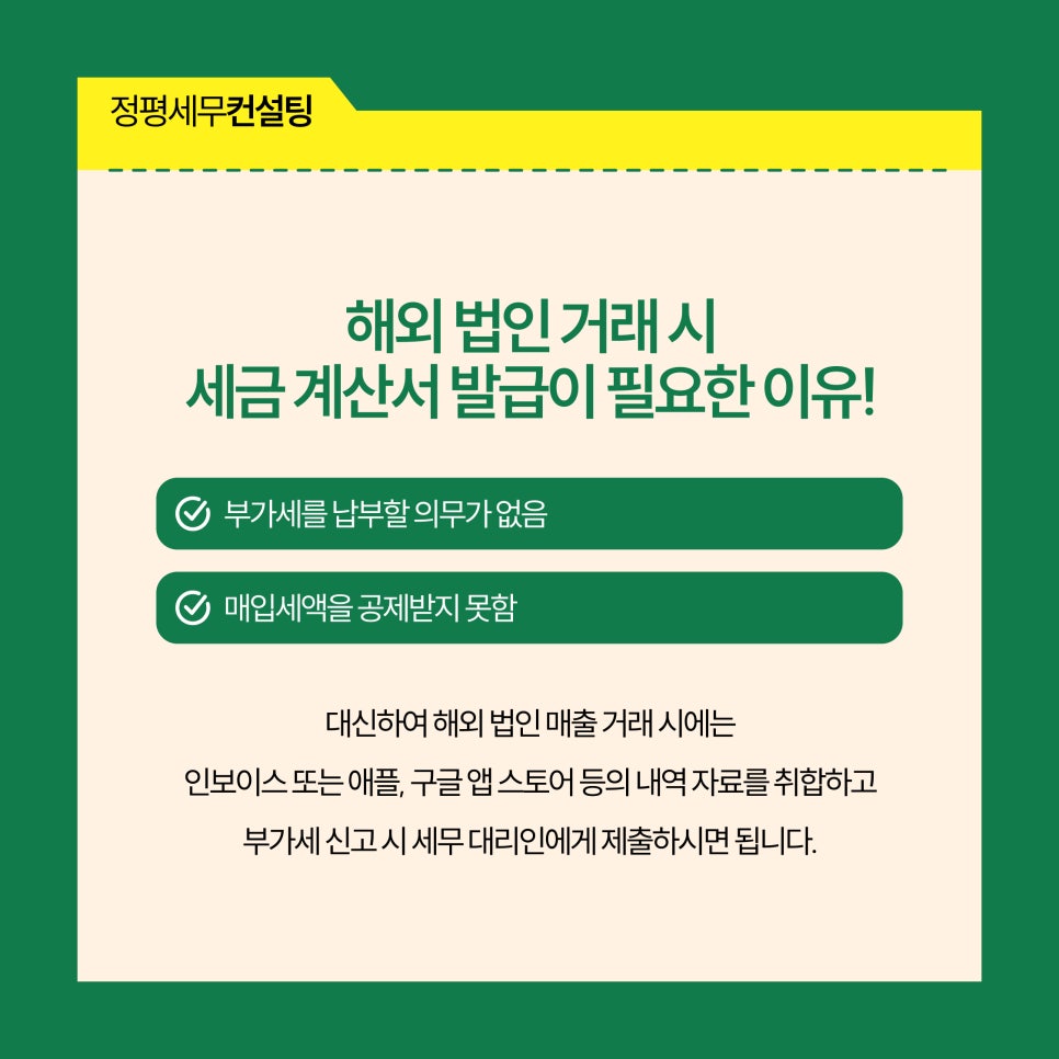 세무법인정평 이미지