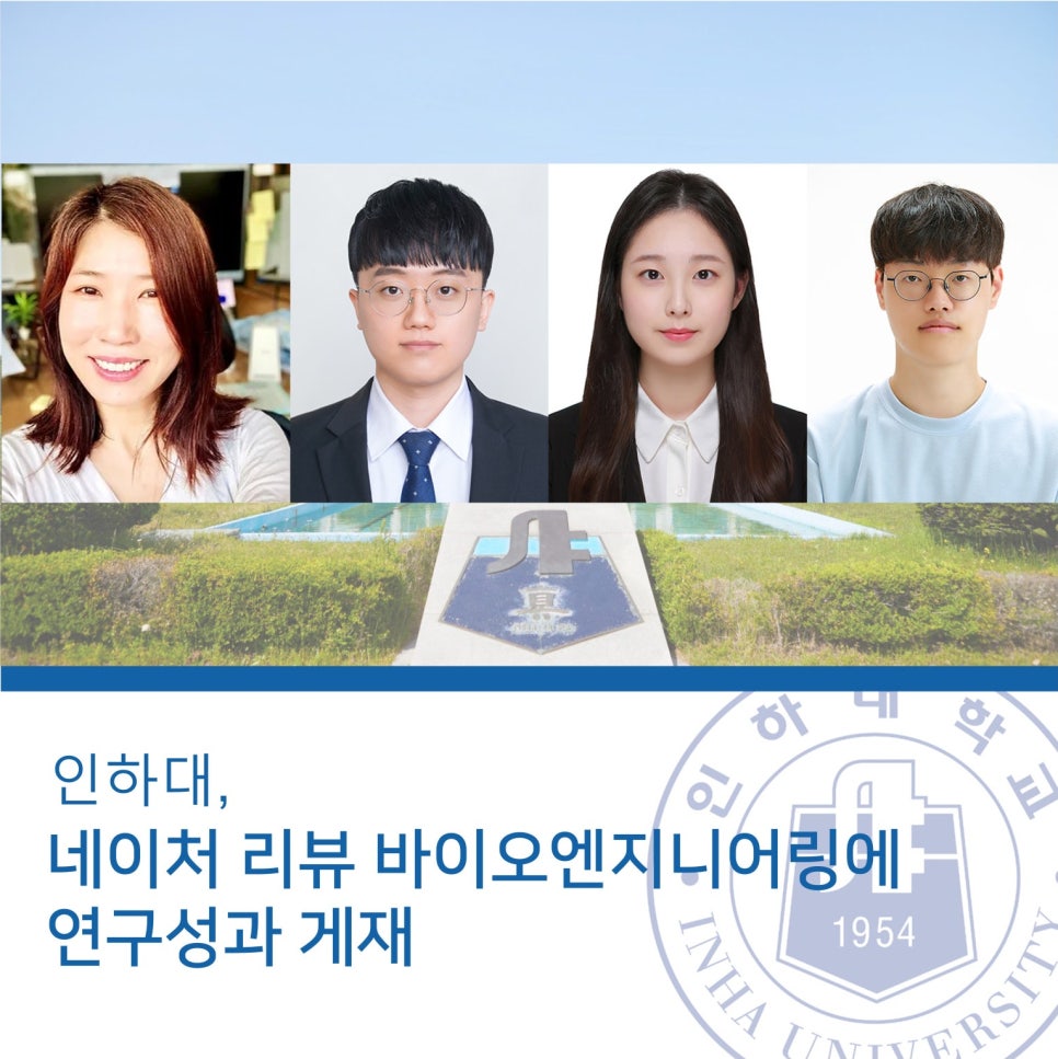 네이쳐엔지니어링 이미지