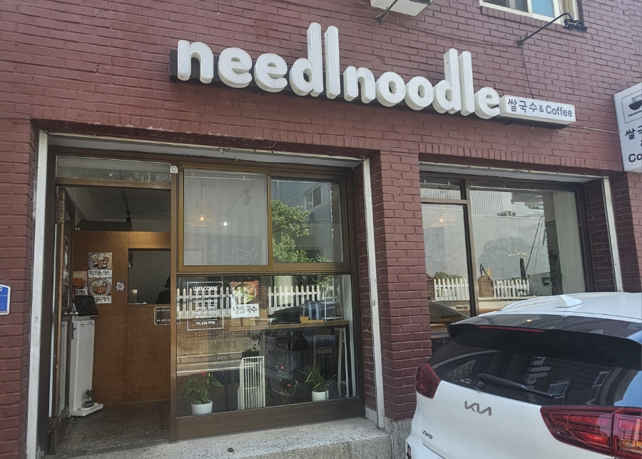 니들누들 이미지