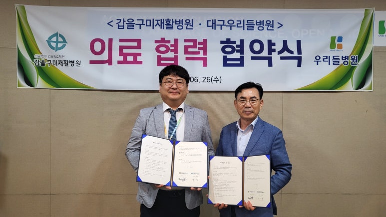 의료법인갑을의료재단갑을구미병원 이미지