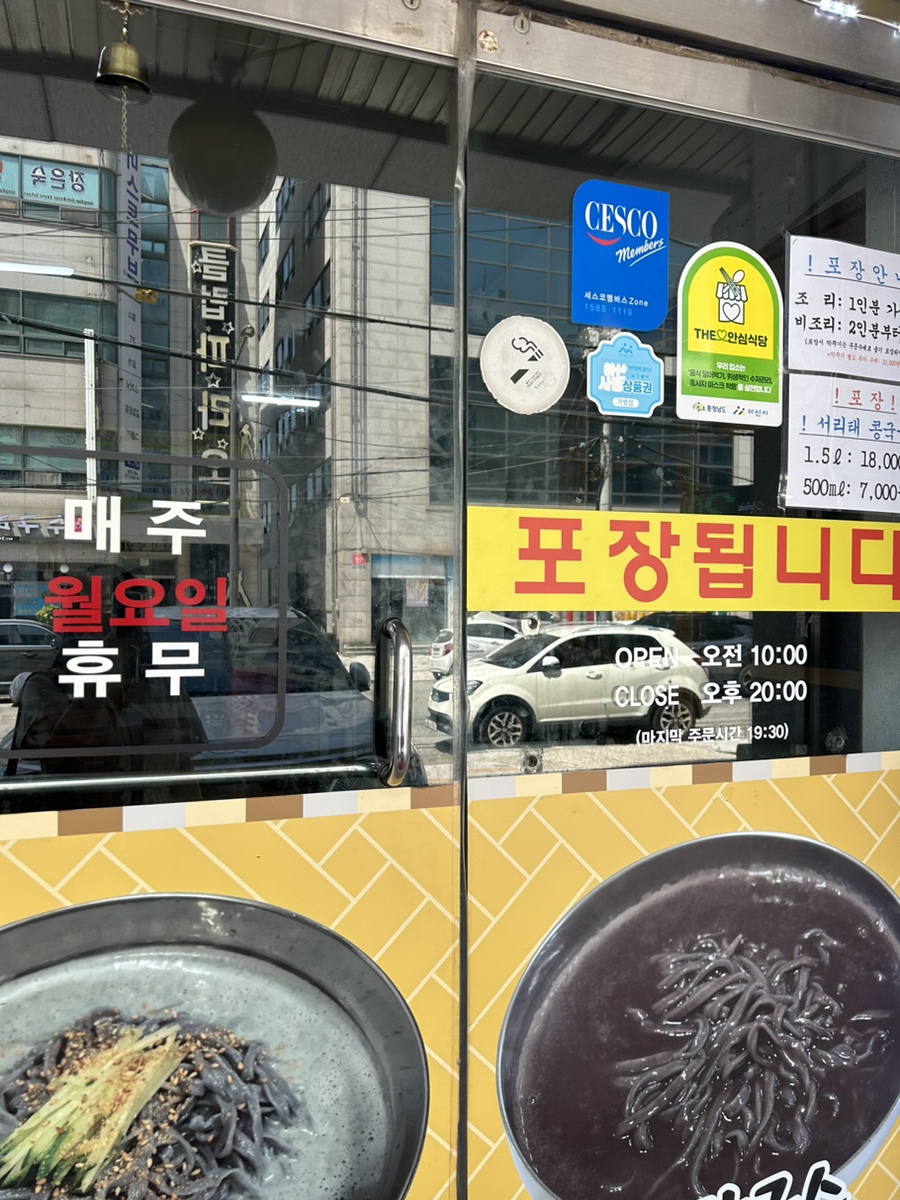 순임이네손칼국수 이미지