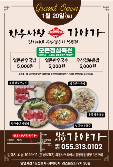 한우사랑 이미지