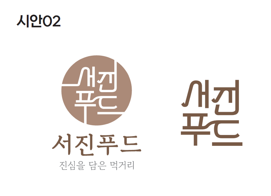 (주)서진푸드 이미지