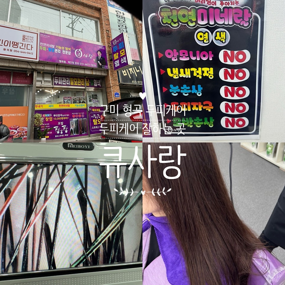 큐사랑구미형곡 이미지