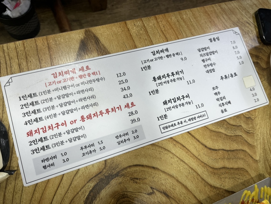 백채김치찌개 동두천점 이미지