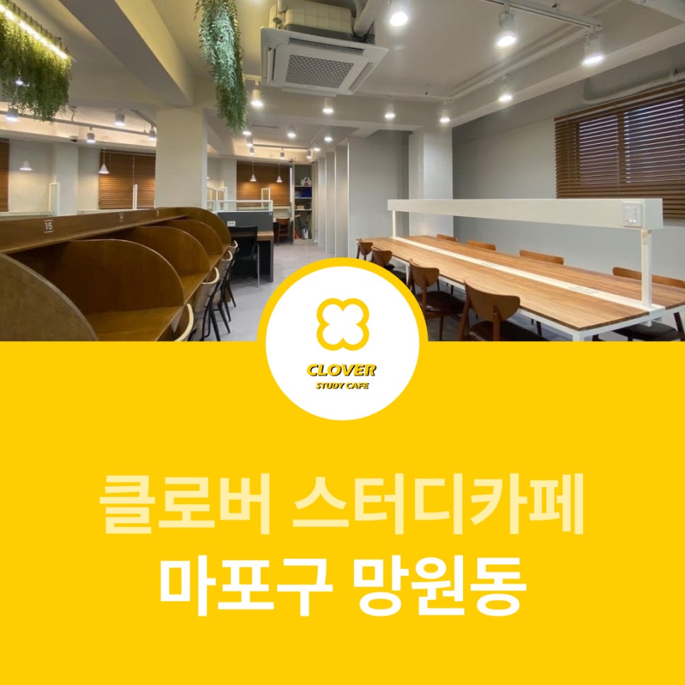 클로버스터디카페 이미지