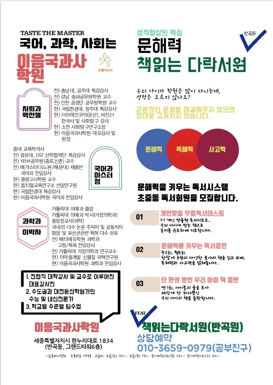 반곡고등학교 이미지