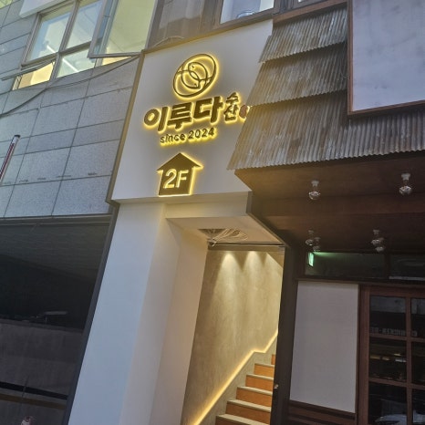 엘림수산 이미지