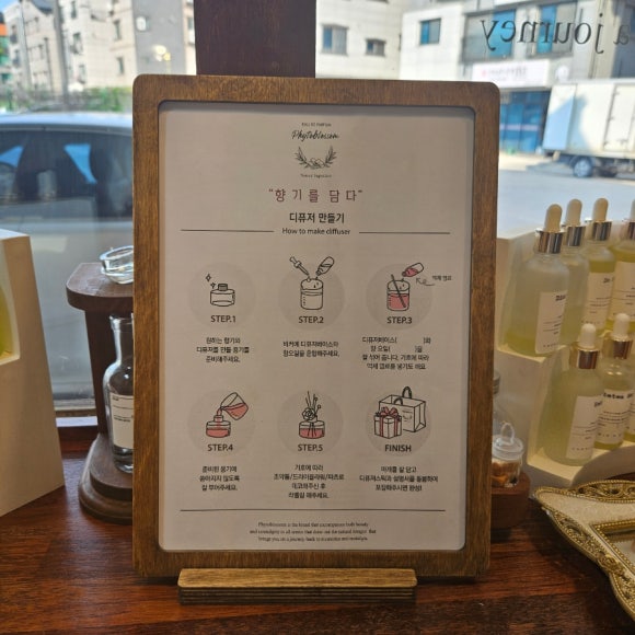 파이토테이블 이미지