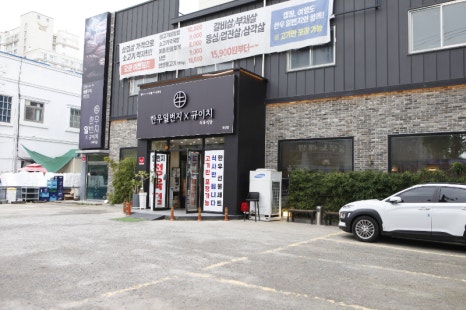 첨단정육점 이미지