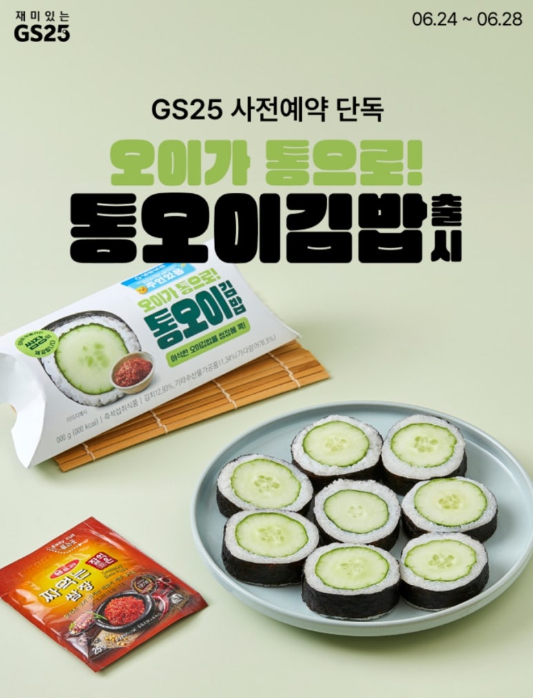 먹어본김밥 이미지