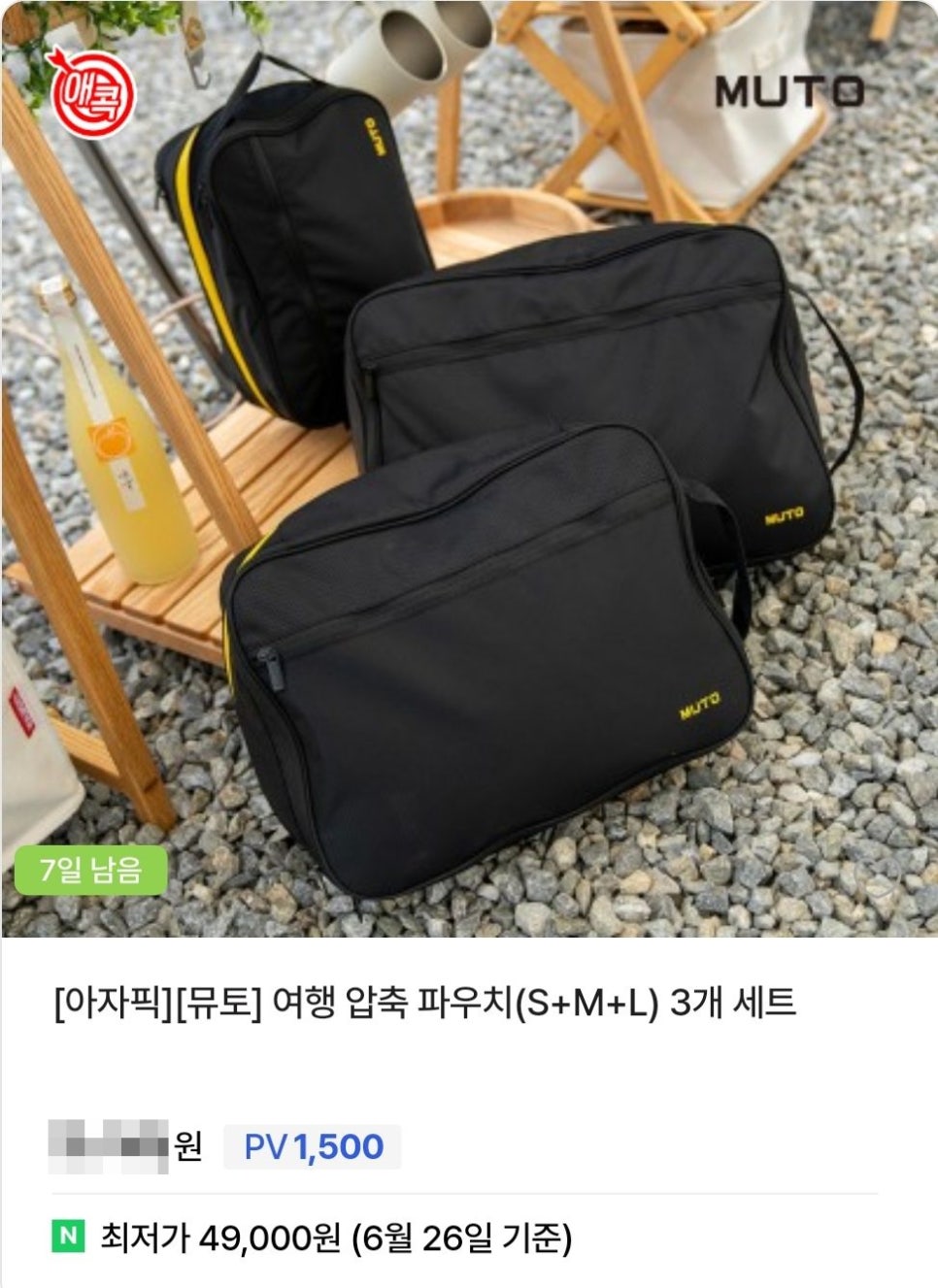 뮤토몰 이미지