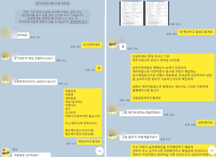 우리캐피탈렌터카 이미지