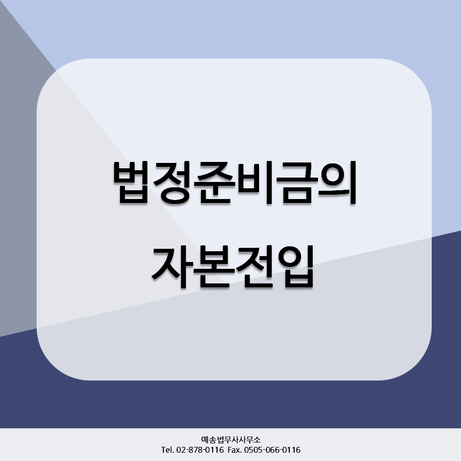 예송법무사사무소 이미지