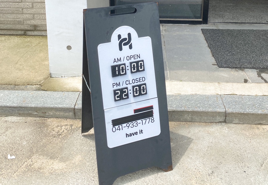 해브잇(Have It) 이미지