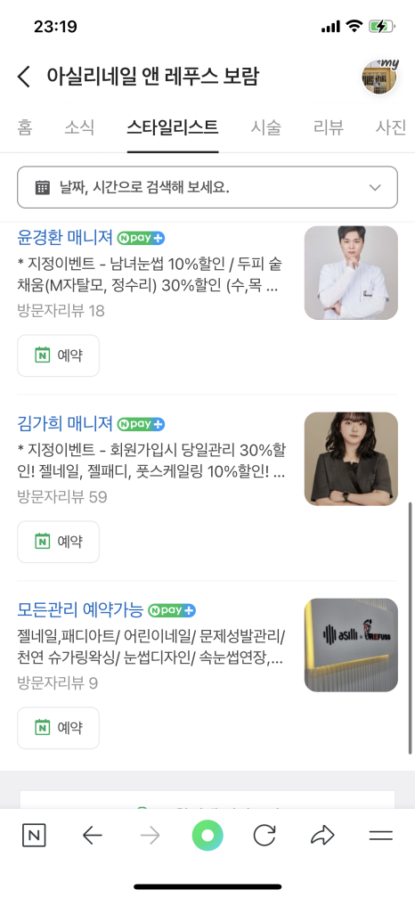 슈가네일앤뷰티 이미지