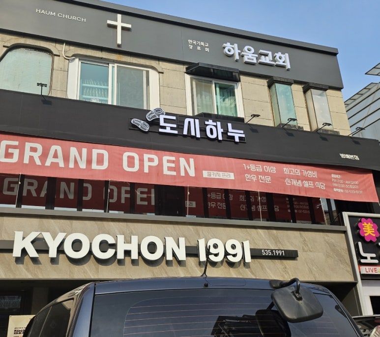 도시하누 이미지