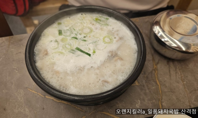 일품돼지국밥 산격점 이미지