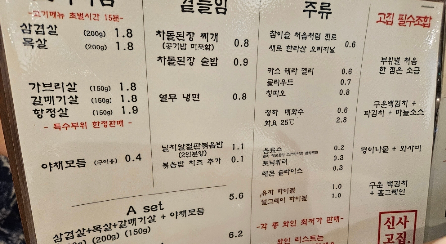 신사고집 이미지