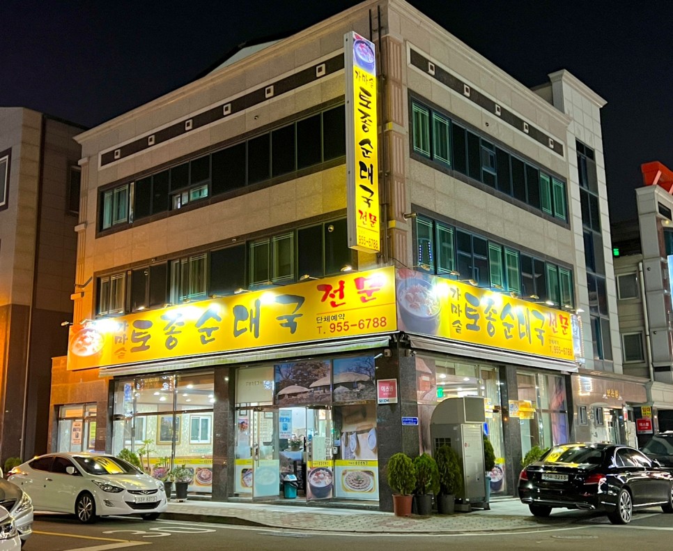 가마솥토종순대국 이미지